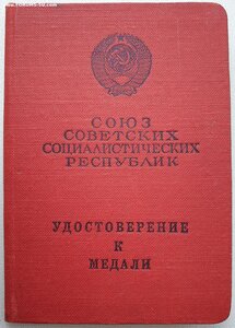 ЗаБЗ по указу 6 мая 1965 г.