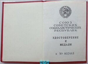 ЗаБЗ за Афганистан указ 4 октября 1989 год