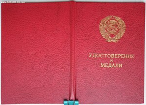 ЗаБЗ за Афганистан указ 4 октября 1989 год