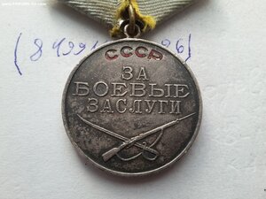 За боевые заслуги 62729 под квадро