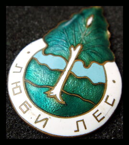 Знак общества "Люби лес"