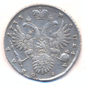 1 рубль 1733 г.