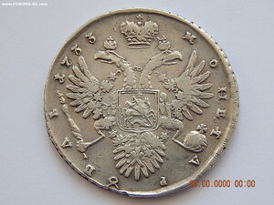 1 рубль 1733 г.