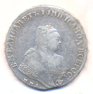 1 рубль 1746 г. - ММД .