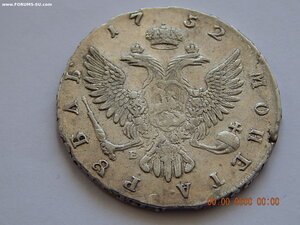 1 рубль 1752 г. ММД - Е .