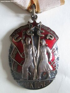 Знак почета