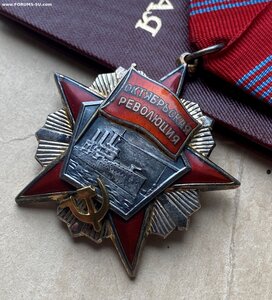 Орден "Октябрьской Революции" №В5947 на доке, 5 клёпок
