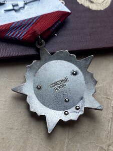 Орден "Октябрьской Революции" №В5947 на доке, 5 клёпок