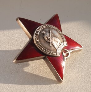 Красная звезда 3426300.