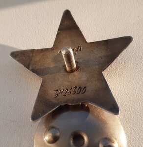 Красная звезда 3426300.