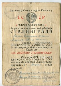 Комплект на стрелка морской Бригады