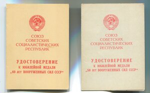Комплект на стрелка морской Бригады