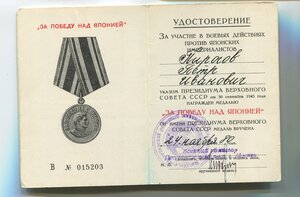 Комплект на стрелка морской Бригады