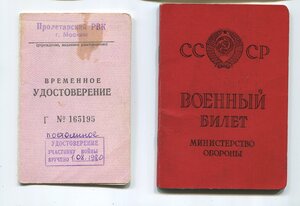 Комплект на стрелка морской Бригады