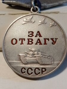 Отвага безномерная (люкс)