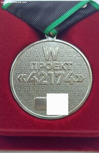 W Проект 42174.