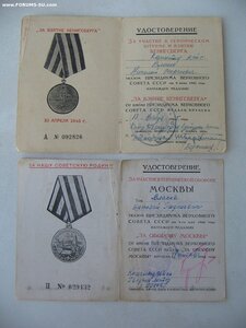 ОВ 2ст., КЗ, ЗБЗ П-ушко, Москва, Кенигсберг на Власова.