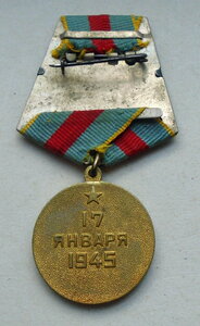 Медаль За освобождение Варшавы. + док.