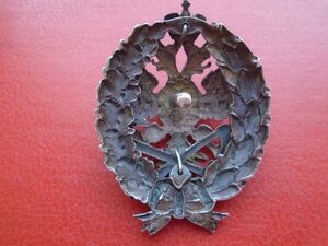 Знак об окончании Института путей сообщения