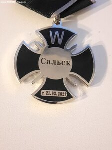 Сальск, Бахмут, Бахмутская мясорубка (с копией бумаги)