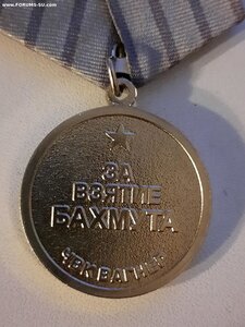 Сальск, Бахмут, Бахмутская мясорубка (с копией бумаги)