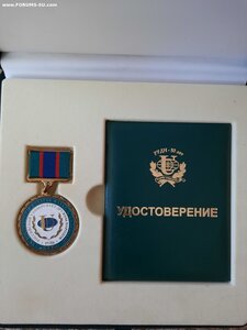 Знак "За дост. в области науки и инновации" РУДН с док.