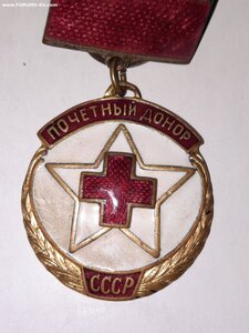 Почетный донор № 1953