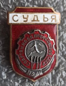 Судья VII спартакиады профсоюзов 1961 г. ЗХЛ