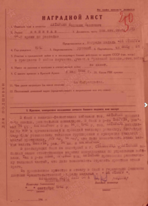 За Отвагу № 85874 под квадро Сталинградский