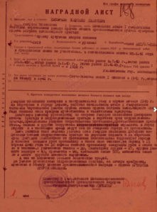 БКЗ № 210922, нач. штаба 1 гв. танковой бригады