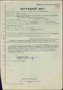 КЗ пятка на пулеметчика 33 МСП ВВ НКВД (Кубань октябрь 42)