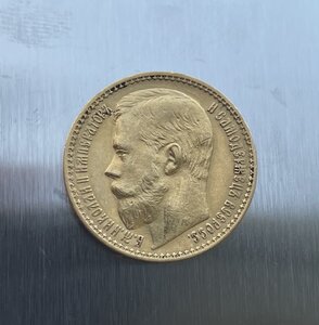 15 руб. 1897 г. А Г