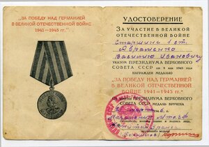 ОВ 2 ст на старшину 1 ст. ЧФ