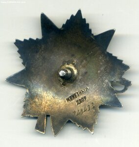 ОВ 2 ст на старшину 1 ст. ЧФ