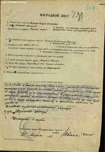 КЗ за Японию, "уничтожил 15 самураев".