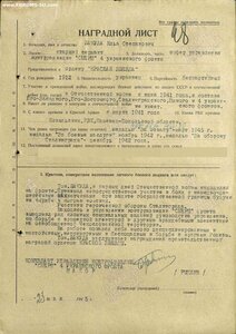 КЗ на сотрудника "СМЕРШа".