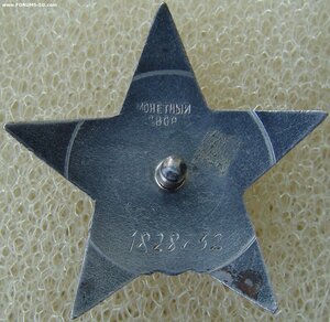 КЗ на сотрудника "СМЕРШа".