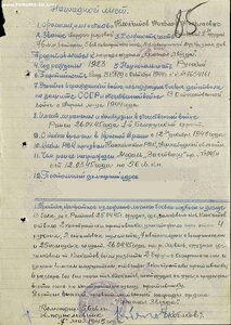 КЗ на артиллериста кавалерийского полка.