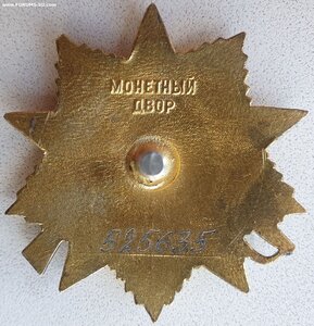 ОВ 1ст. № 525.635