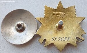 ОВ 1ст. № 525.635