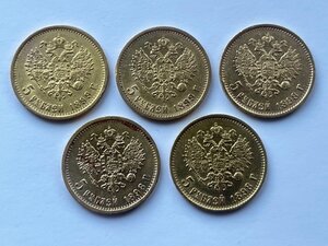 5 Рублей 5шт. (1898г, 1899г) ФЗ,АГ