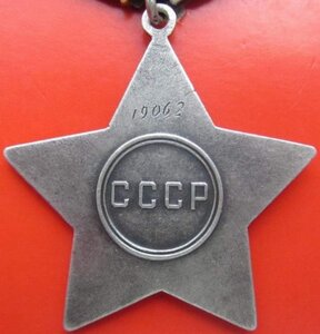 Слава 3 ст №31ххх на шофера 45 гв. минполка