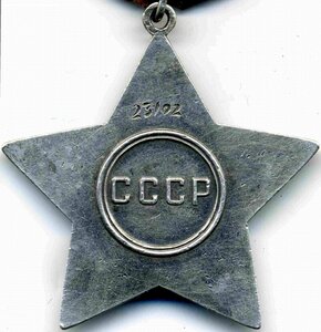 Слава 3 ст №31ххх на шофера 45 гв. минполка