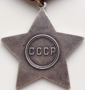 Слава 3 ст №31ххх на шофера 45 гв. минполка