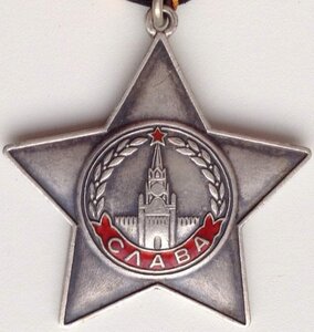 Слава 3 ст №31ххх на шофера 45 гв. минполка