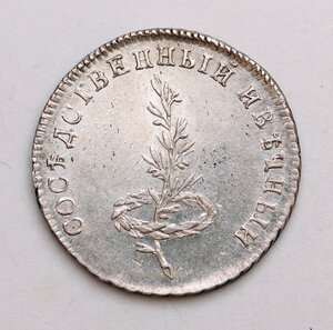 Жетон 1790 года "Заключение мира со Швецией"