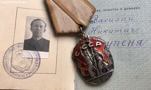 Знак Почета 42*** с доком ПВС