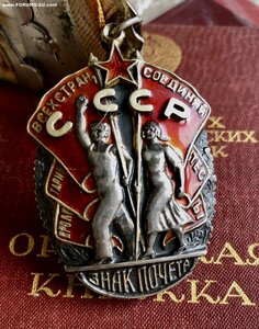 Знак Почета 42*** с доком ПВС