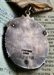 Знак Почета 42*** с доком ПВС