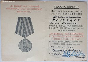 ЗПГ и ЗДТ в ВОВ на одного. Из Артёмовска Донецкая обл